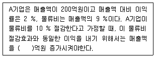 물류관리사 1교시 2018년 1회 3번 문제 그림