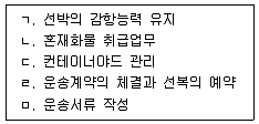 물류관리사 1교시 2018년 1회 55번 문제 그림