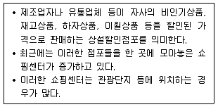 물류관리사 1교시 2019년 1회 33번 문제 그림