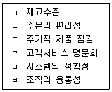 물류관리사 1교시 2019년 1회 5번 문제 그림