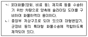 물류관리사 1교시 2019년 1회 62번 문제 그림