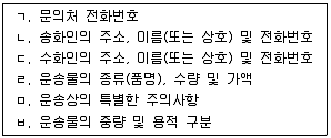물류관리사 1교시 2021년 1회 51번 문제 그림
