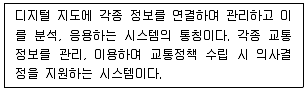 물류관리사 1교시 2021년 1회 57번 문제 그림