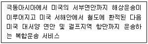 물류관리사 1교시 2021년 1회 93번 문제 그림