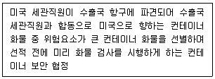 물류관리사 1교시 2022년 1회 106번 문제 그림