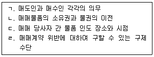 물류관리사 1교시 2022년 1회 117번 문제 그림