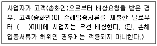 물류관리사 1교시 2022년 1회 80번 문제 그림