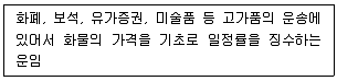 물류관리사 1교시 2022년 1회 88번 문제 그림