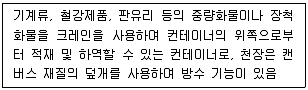 물류관리사 1교시 2023년 1회 102번 문제 그림