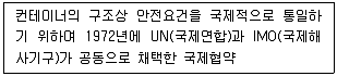 물류관리사 1교시 2023년 1회 103번 문제 그림