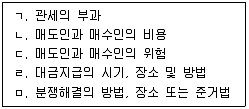 물류관리사 1교시 2023년 1회 113번 문제 그림