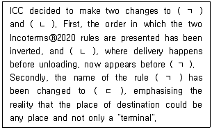 물류관리사 1교시 2023년 1회 114번 문제 그림