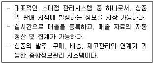 물류관리사 1교시 2023년 1회 37번 문제 그림