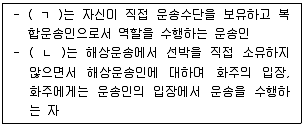 물류관리사 1교시 2023년 1회 86번 문제 그림