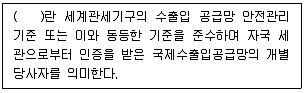 물류관리사 1교시 2024년 1회 119번 문제 그림
