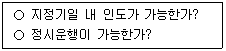 물류관리사 1교시 2024년 1회 43번 문제 그림
