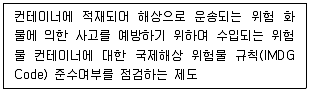 물류관리사 1교시 2025년 1회 37번 문제 그림