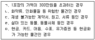 물류관리사 1교시 2025년 1회 79번 문제 그림