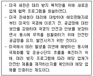 물류관리사 1교시 2026년 1회 104번 문제 그림