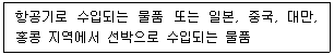물류관리사 1교시 2026년 1회 113번 문제 그림