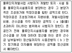 물류관리사 2교시 2009년 1회 55번 문제 그림