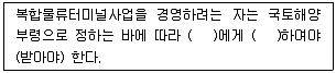 물류관리사 2교시 2011년 1회 50번 문제 그림