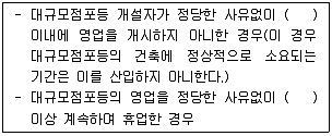물류관리사 2교시 2011년 1회 72번 문제 그림