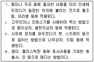 물류관리사 2교시 2012년 1회 13번 문제 그림