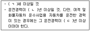 물류관리사 2교시 2013년 1회 60번 문제 그림