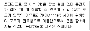 물류관리사 2교시 2014년 1회 35번 문제 그림