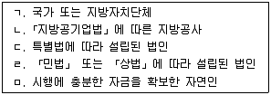 물류관리사 2교시 2014년 1회 49번 문제 그림