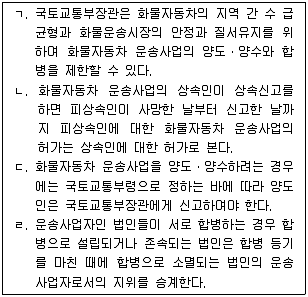 물류관리사 2교시 2014년 1회 60번 문제 그림