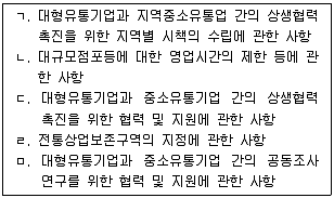 물류관리사 2교시 2014년 1회 72번 문제 그림