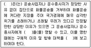 물류관리사 2교시 2015년 1회 57번 문제 그림