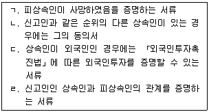 물류관리사 2교시 2016년 1회 45번 문제 그림