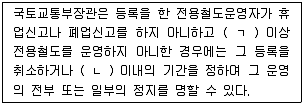 물류관리사 2교시 2016년 1회 78번 문제 그림