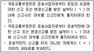 물류관리사 2교시 2017년 1회 60번 문제 그림