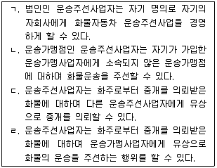 물류관리사 2교시 2017년 1회 63번 문제 그림