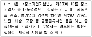 물류관리사 2교시 2017년 1회 74번 문제 그림