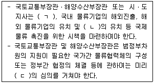 물류관리사 2교시 2018년 1회 43번 문제 그림