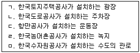 물류관리사 2교시 2018년 1회 54번 문제 그림