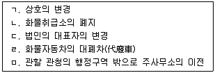 물류관리사 2교시 2018년 1회 57번 문제 그림