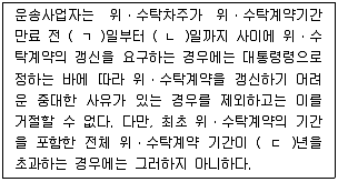 물류관리사 2교시 2018년 1회 65번 문제 그림