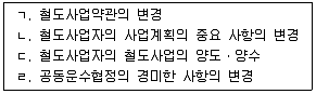 물류관리사 2교시 2018년 1회 76번 문제 그림