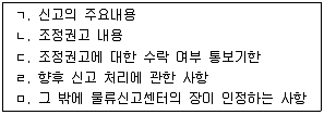 물류관리사 2교시 2019년 1회 47번 문제 그림