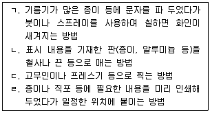 물류관리사 2교시 2019년 1회 8번 문제 그림