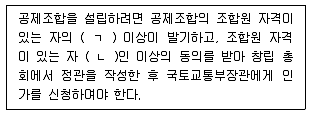 물류관리사 2교시 2020년 1회 61번 문제 그림