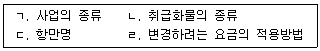 물류관리사 2교시 2021년 1회 74번 문제 그림