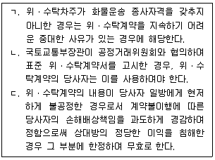 물류관리사 2교시 2022년 1회 57번 문제 그림