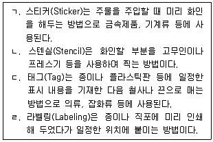 물류관리사 2교시 2023년 1회 34번 문제 그림